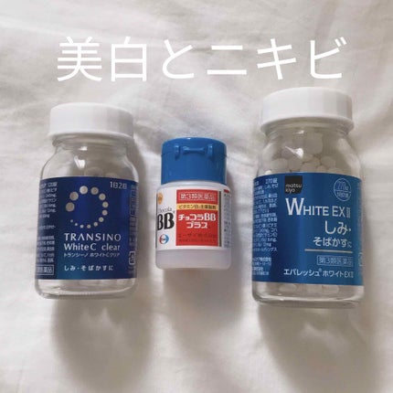 チョコラBBプラス (医薬品)/チョコラBB/その他を使ったクチコミ(1枚目)