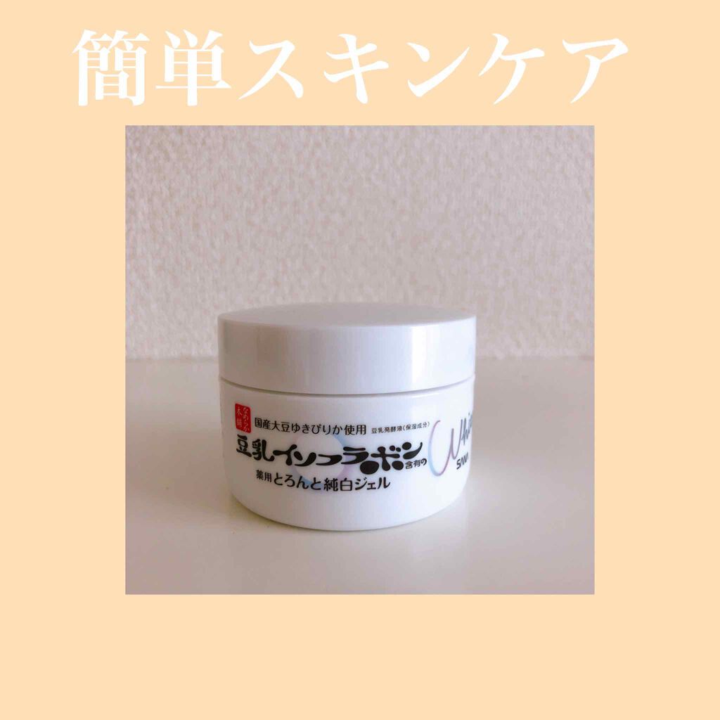 とろんと濃ジェル 薬用美白 N/なめらか本舗/オールインワン化粧品を使ったクチコミ（1枚目）