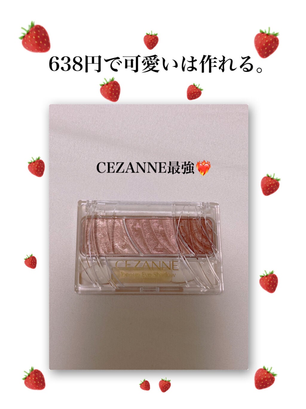 トーンアップアイシャドウ/CEZANNE/アイシャドウパレットを使ったクチコミ(1枚目)