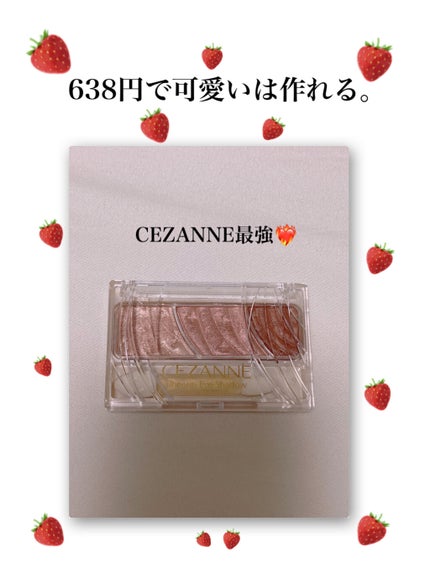 トーンアップアイシャドウ/CEZANNE/アイシャドウパレットを使ったクチコミ(1枚目)
