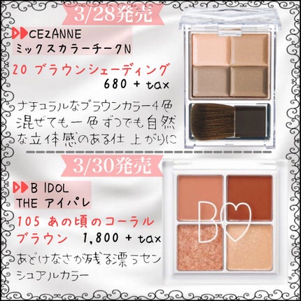 THE アイパレR/b idol/アイシャドウパレットを使ったクチコミ(5枚目)