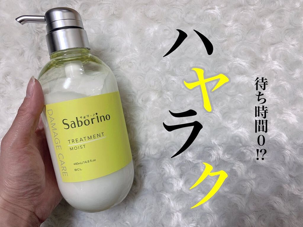 ハヤラクシャンプー モイスト/トリートメント モイスト ヘアトリートメント本体/サボリーノ/市販シャンプーを使ったクチコミ（1枚目）