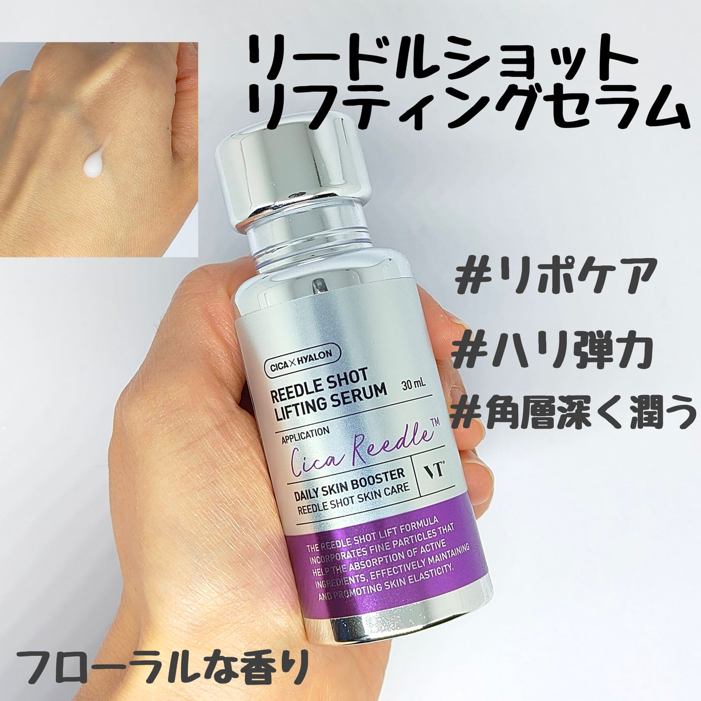 リードルショット300/VT/美容液を使ったクチコミ(5枚目)