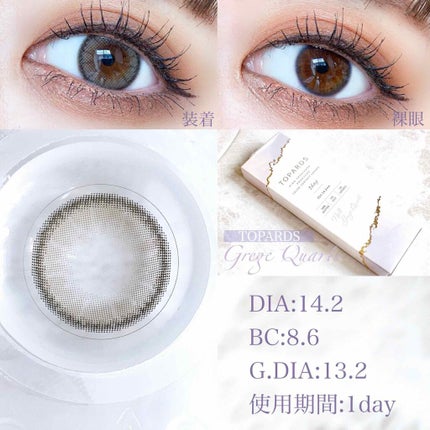 TOPARDS 1day/TOPARDS/ワンデー(1DAY)カラコンを使ったクチコミ(2枚目)