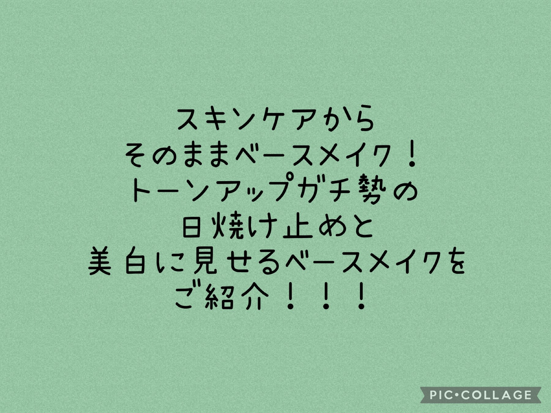 CICA サンプライマー トーンアップクリーム/VT/日焼け止めクリームを使ったクチコミ（1枚目）