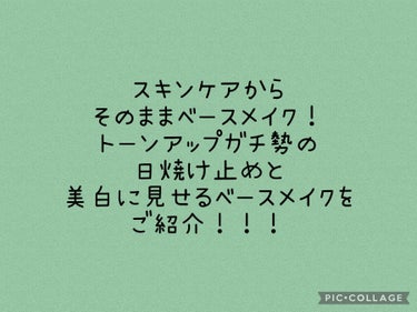 CICA サンプライマー トーンアップクリーム/VT/日焼け止め・UVケアを使ったクチコミ（1枚目）