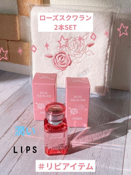 ローズスクワラン/HABA/フェイスオイルを使ったクチコミ(1枚目)