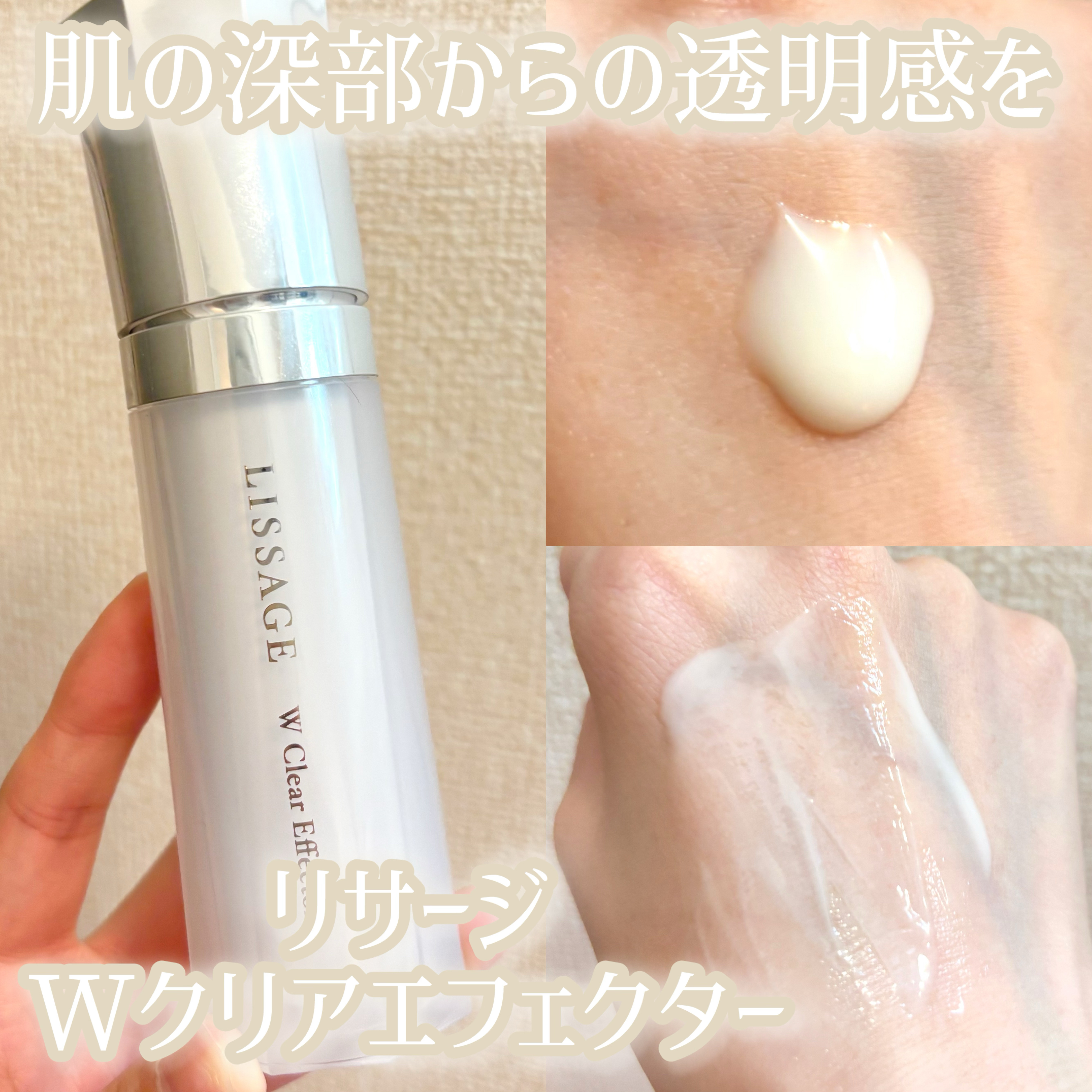 Wクリアエフェクター/リサージ/美容液を使ったクチコミ（1枚目）