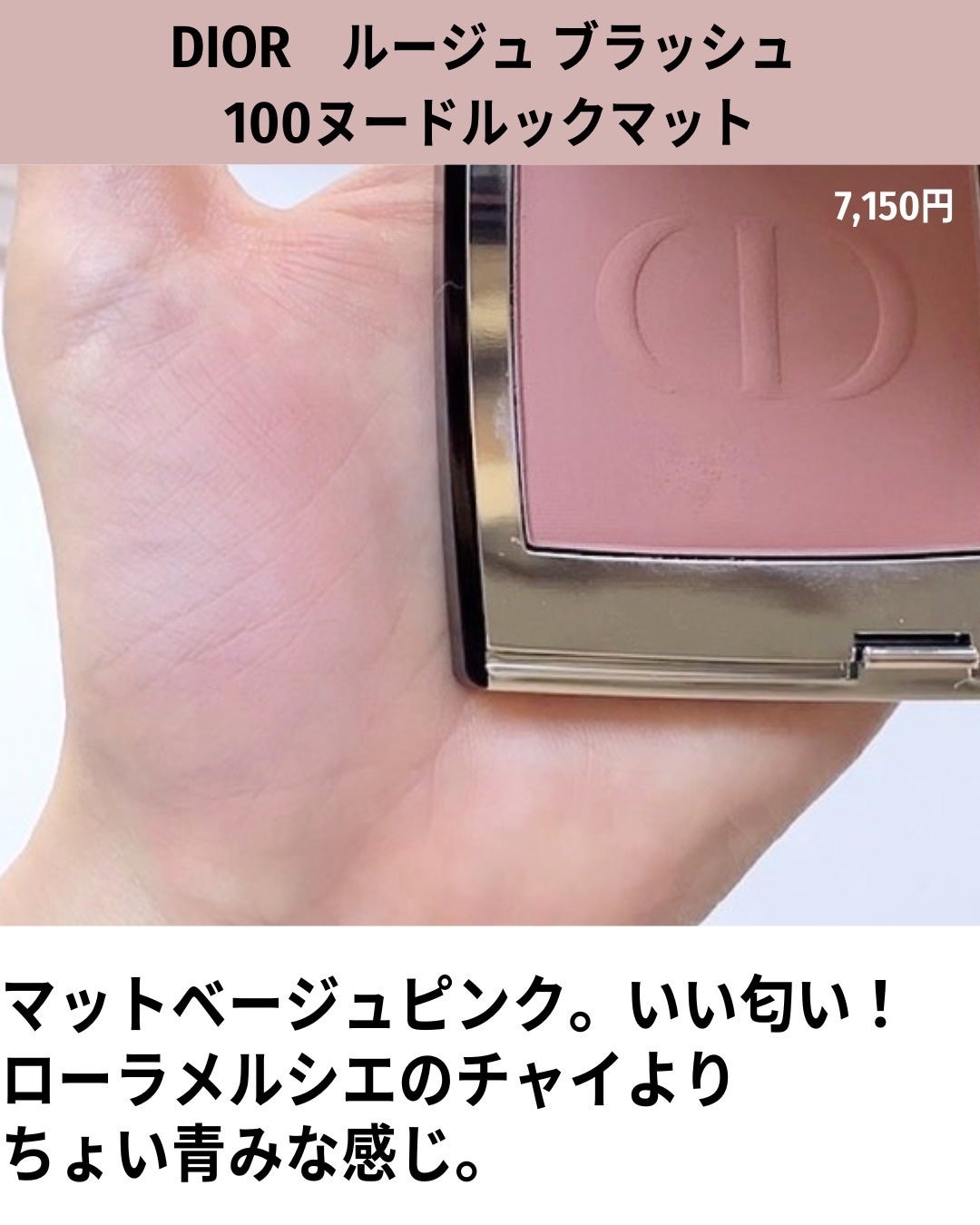 M·A·C ミネラライズ ブラッシュ/M・A・C/パウダーチークを使ったクチコミ(7枚目)