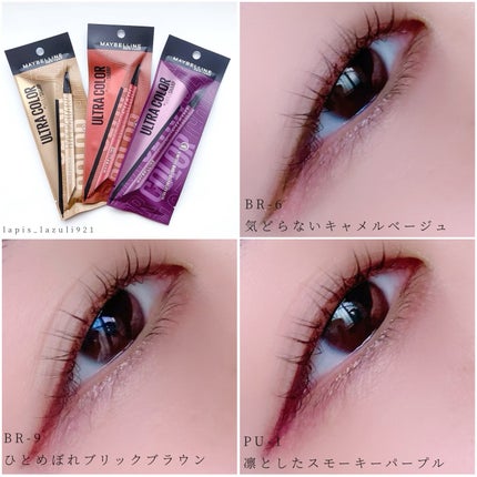 ウルトラカラー アイライナー/MAYBELLINE NEW YORK/リキッドアイライナーを使ったクチコミ(3枚目)