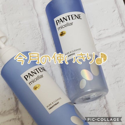Damage Care Treatment/呂/洗い流すヘアトリートメントを使ったクチコミ(1枚目)