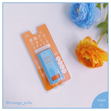 マム ワセリンスティック 17g/マム/ボディクリームを使ったクチコミ(1枚目)