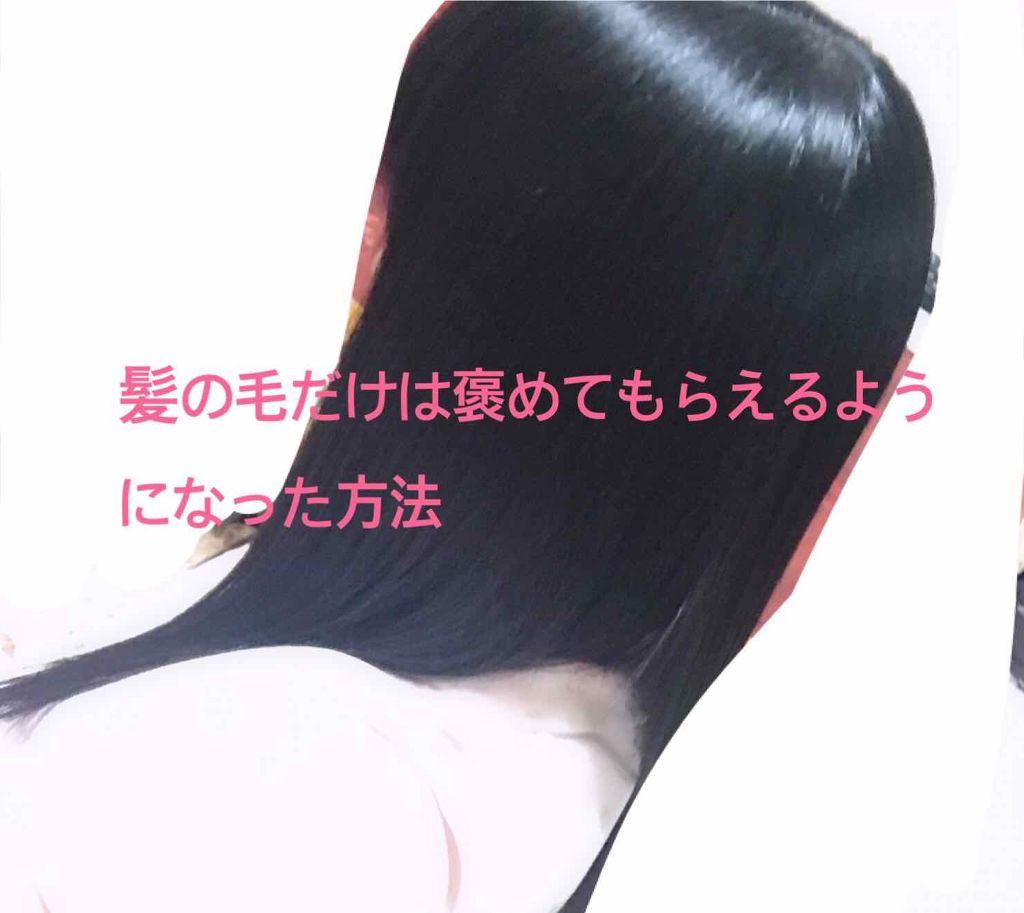 補修ミルク もっととてもしっとり/ビューティラボ/ヘアミルクを使ったクチコミ（1枚目）