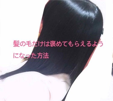 補修ミルク もっととてもしっとり/ビューティラボ/ヘアミルクを使ったクチコミ（1枚目）