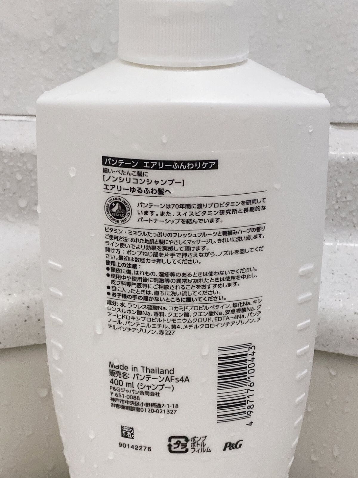 エアリーふんわりケア シャンプー／トリートメント in コンディショナー シャンプー/パンテーン/市販シャンプーを使ったクチコミ（3枚目）