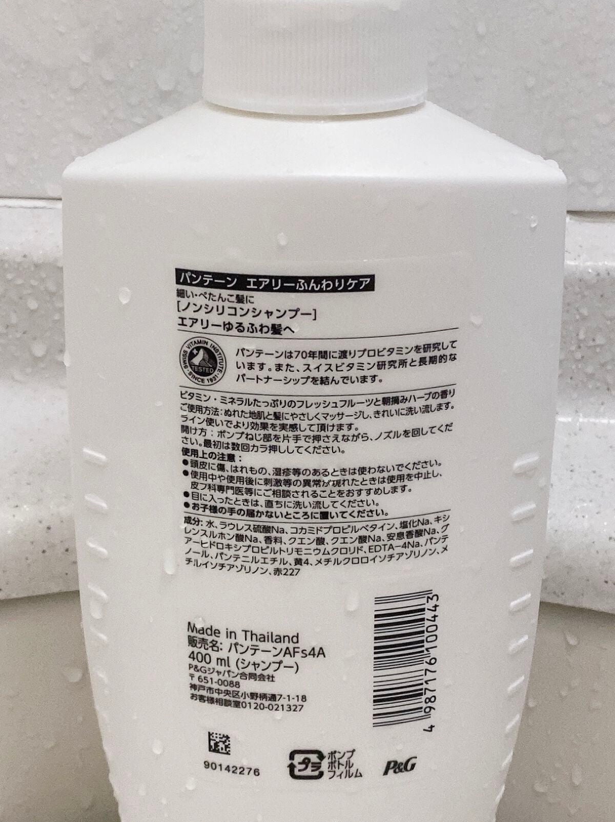 エアリーふんわりケア シャンプー/トリートメント in コンディショナー/パンテーン/市販シャンプーを使ったクチコミ(3枚目)