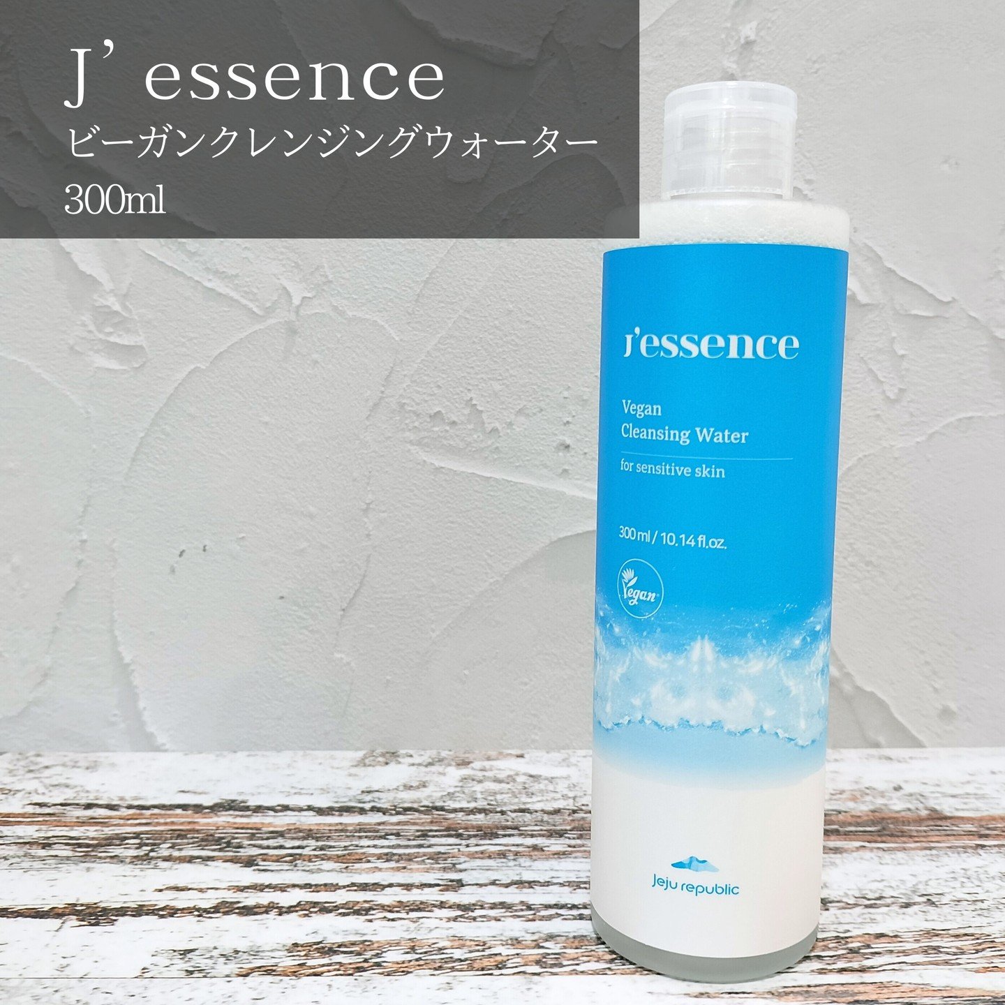 ビーガンフォーミングクレンザー/JEJU REPUBLIC/クレンジングバームを使ったクチコミ（1枚目）