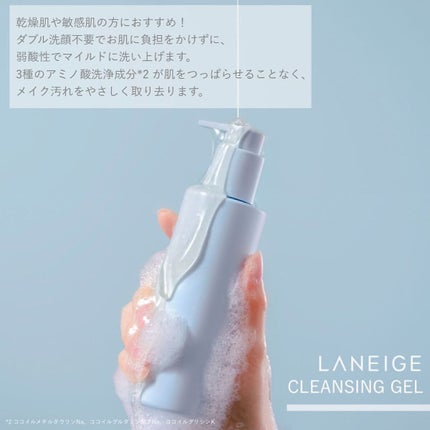 ウォーターバンク クレンジングフォーム/LANEIGE/洗顔フォームを使ったクチコミ(4枚目)