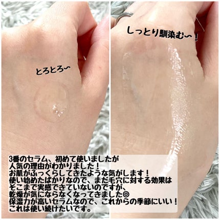 3番 すべすべキメケアセラム/numbuzin/美容液を使ったクチコミ(4枚目)