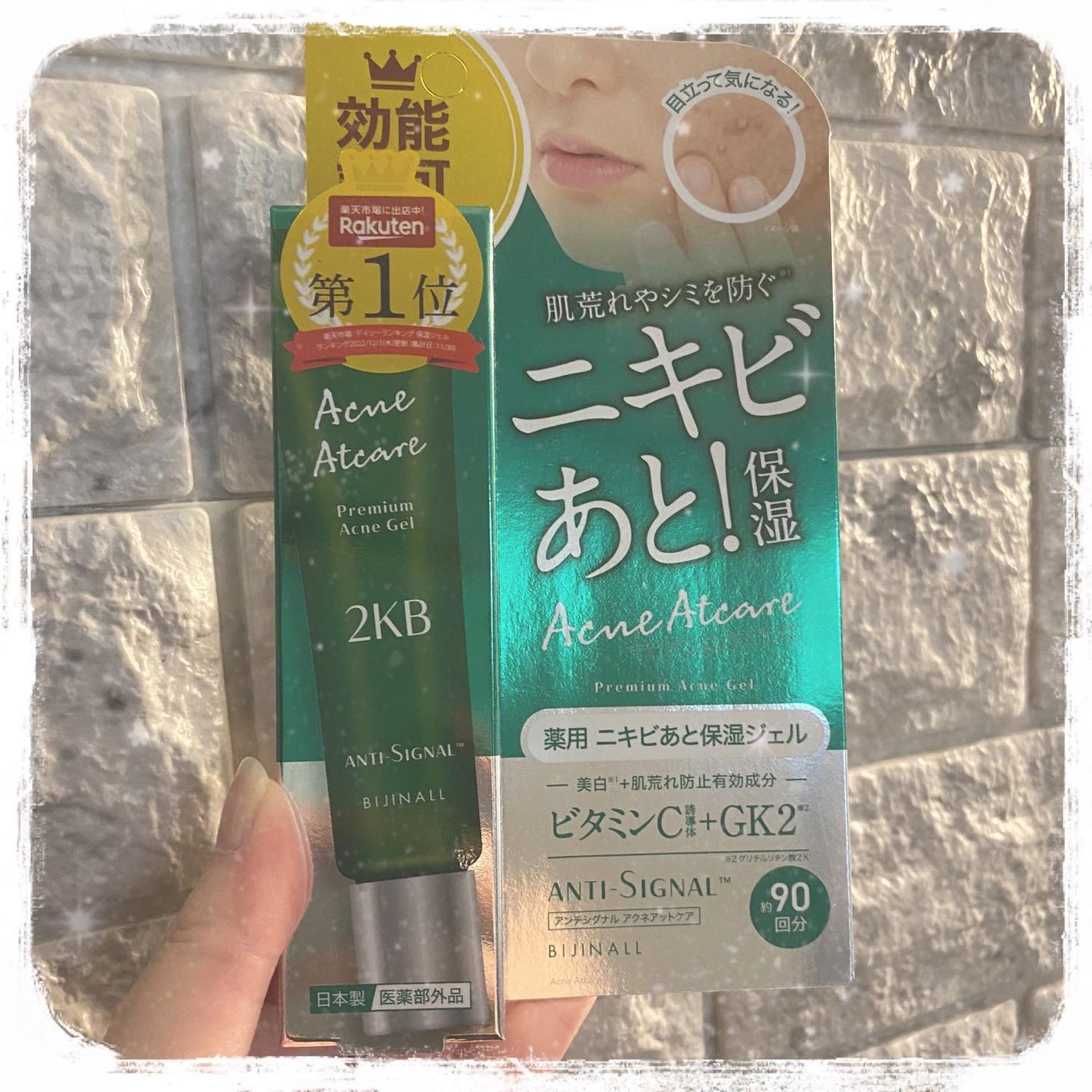 アクネアットケア/ ANTI-SIGNAL/美容液を使ったクチコミ(2枚目)