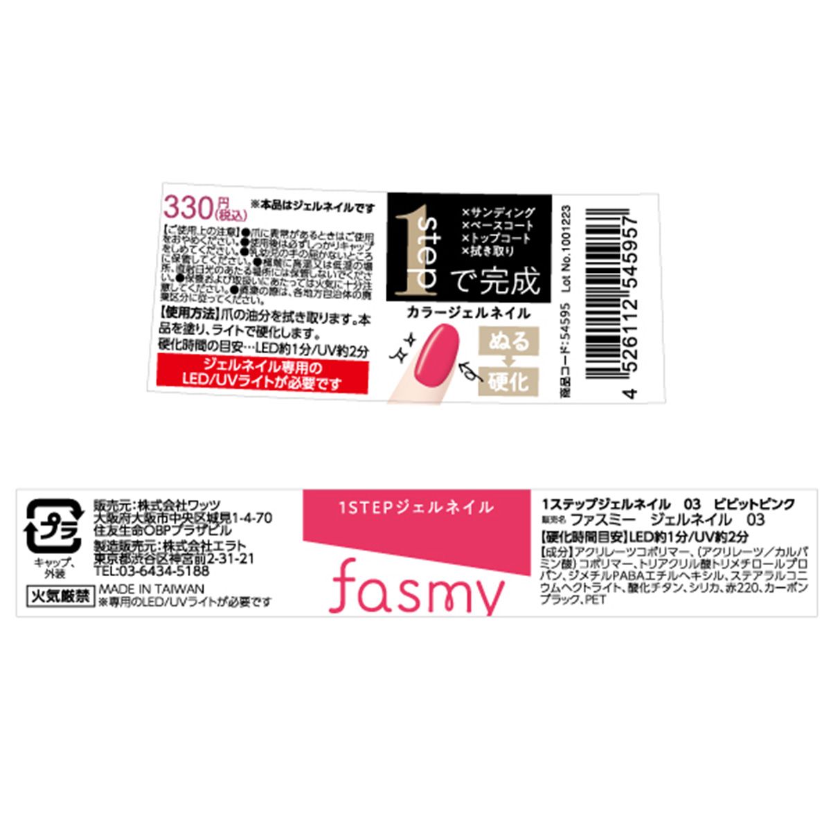 １ステップジェルネイル 03 ビビットピンク