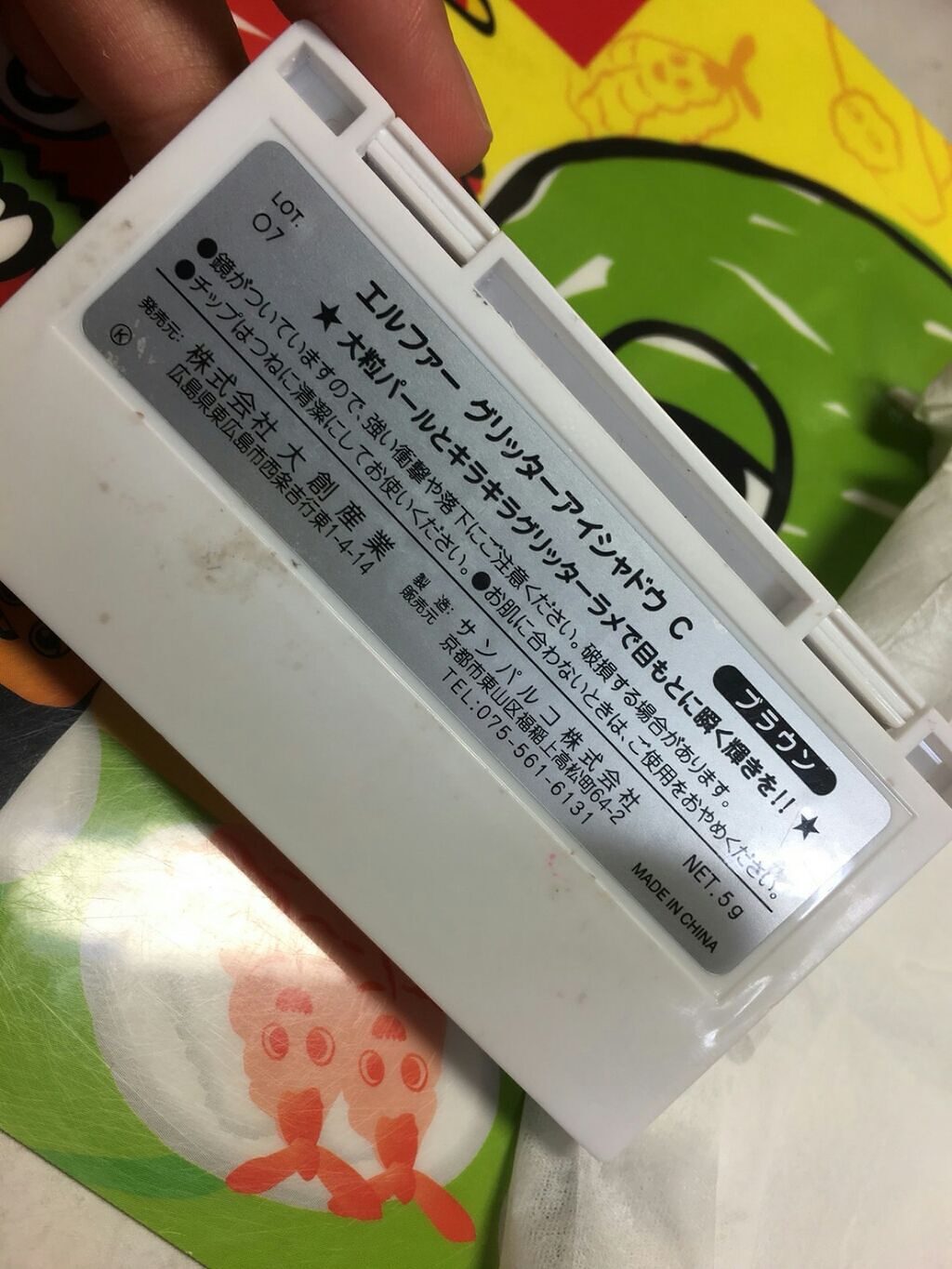 エルファー グリッターアイシャドウ/DAISO/アイシャドウパレットを使ったクチコミ(2枚目)