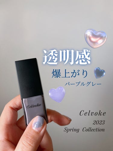 インフィニトリ― グリマーリキッド/Celvoke/リキッドアイシャドウを使ったクチコミ（1枚目）