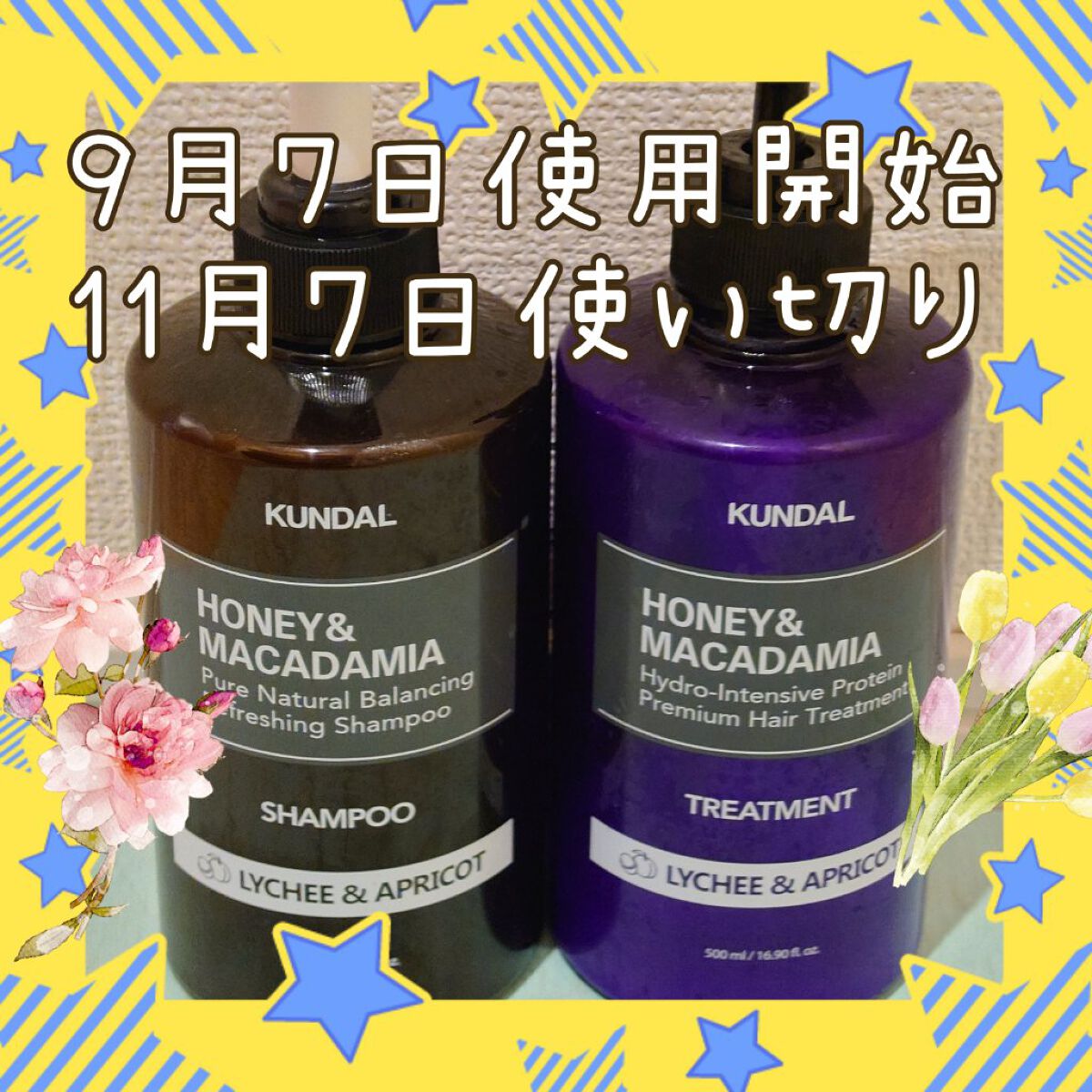 ネイチャーシャンプー/KUNDAL/市販シャンプーを使ったクチコミ（1枚目）