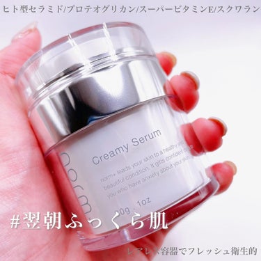 norm+ クリーミーセラムのクチコミ「✔norm＋
⁡
Creamy Serum（クリーム状美容液）
30g  10,800円（税込.....」（1枚目）