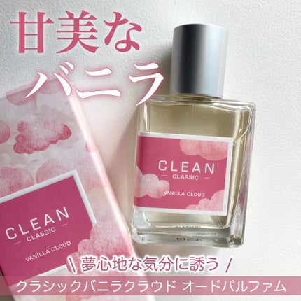 クリーン クラシック バニラクラウド オードパルファム/CLEAN/香水(その他)を使ったクチコミ(1枚目)