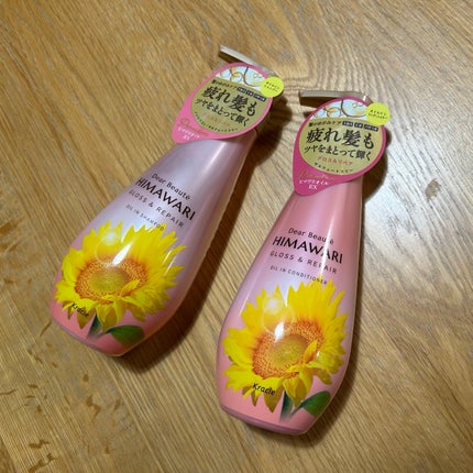 オイルインシャンプー/オイルインコンディショナー (グロス&リペア)/ディアボーテ/市販シャンプーを使ったクチコミ(1枚目)