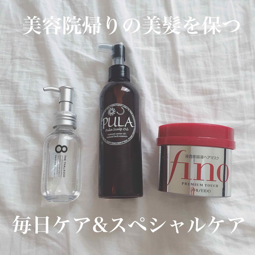 リペアショット＆EXモイスト 美容液オイル/エイトザタラソ/ヘアオイルを使ったクチコミ（1枚目）