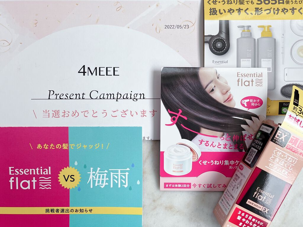 くせ・うねり集中ケアマスク/エッセンシャル flat/ヘアマスク・ヘアパックを使ったクチコミ(3枚目)