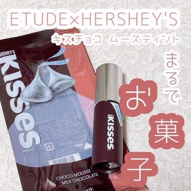 キスチョコレート ムースティント ミルク/ETUDE/口紅を使ったクチコミ（1枚目）