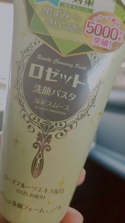 ロゼット洗顔パスタ 海泥スムース/ロゼット/洗顔フォームを使ったクチコミ(1枚目)