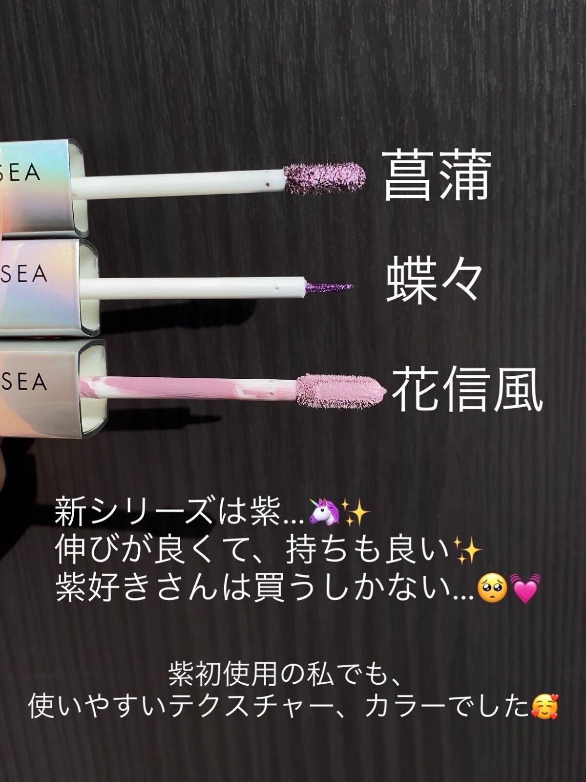 ダイヤモンドシリーズ 星空リキッドアイシャドウ/ZEESEA/リキッドアイシャドウを使ったクチコミ(2枚目)