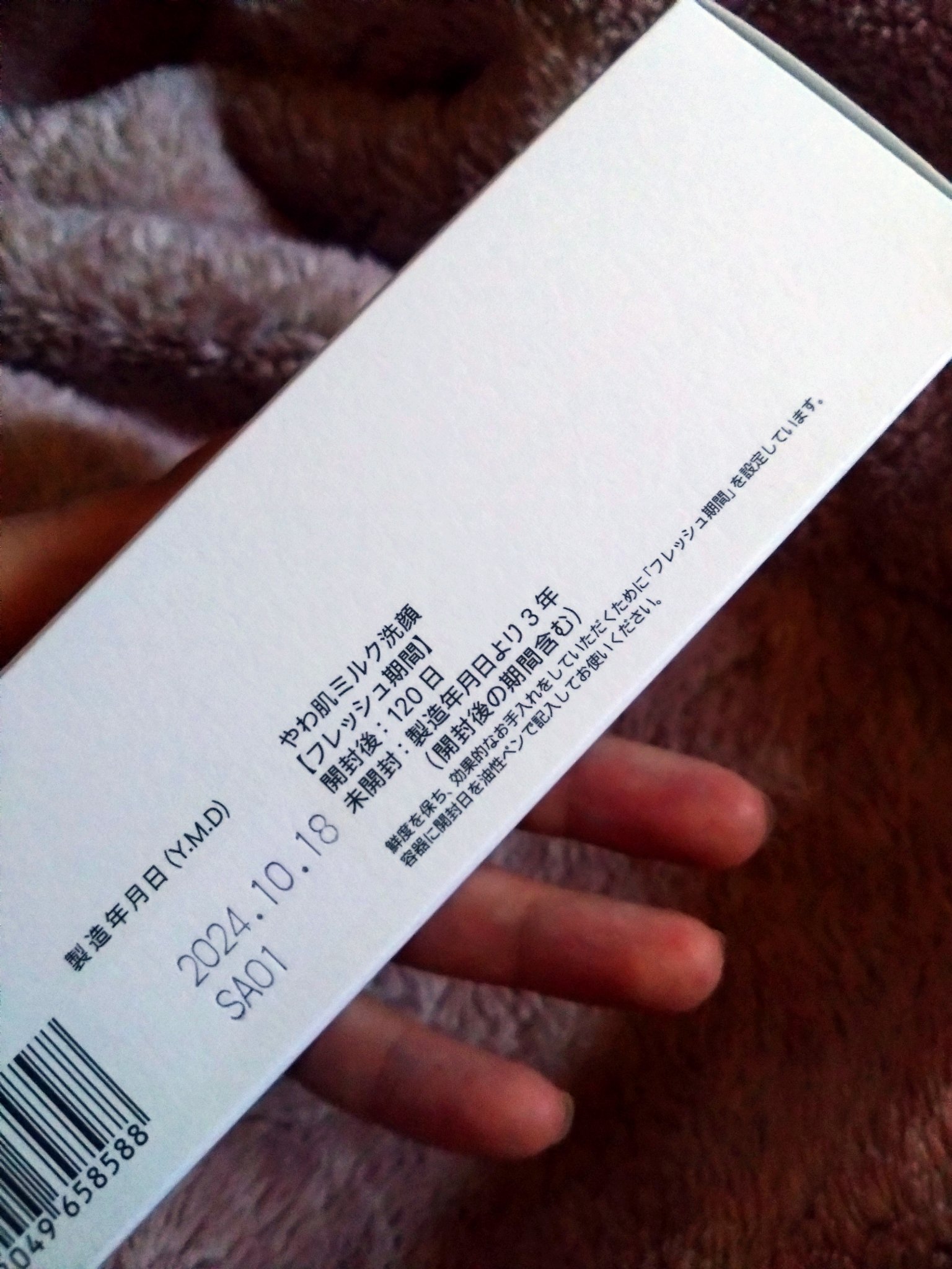 やわ肌ミルク洗顔/ファンケル/その他洗顔料を使ったクチコミ（3枚目）