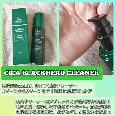 VT CICA マイルドフォームクレンザー/VT/洗顔フォームを使ったクチコミ（5枚目）