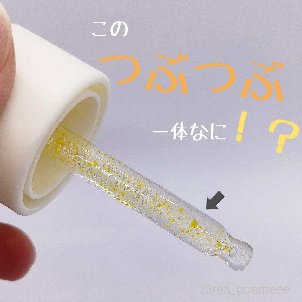 ビタC　グリーンティーエンザイム　ブライト　セラム/innisfree/美容液を使ったクチコミ（1枚目）