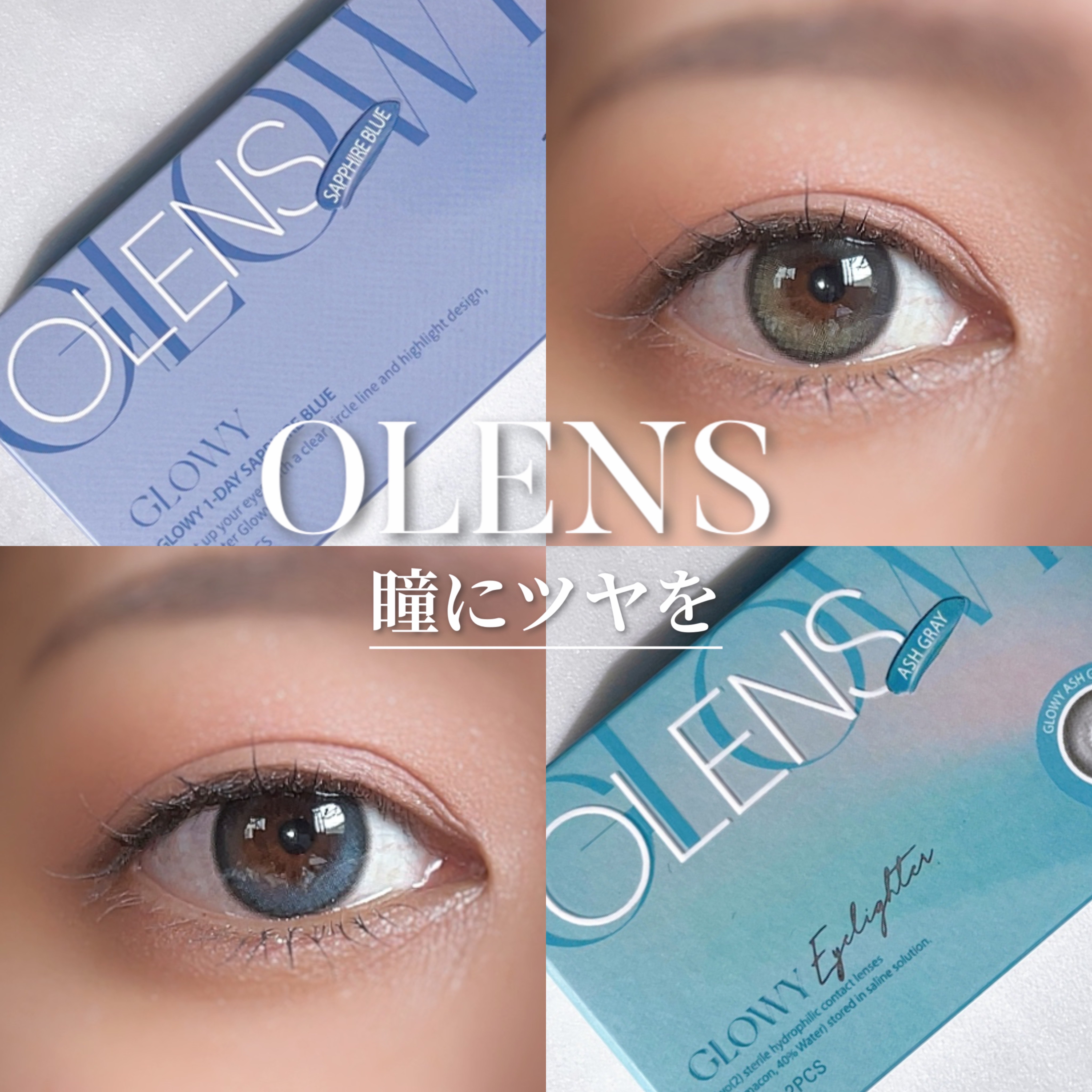 Glowy 1day/OLENS/ワンデー（１DAY）カラコンを使ったクチコミ（1枚目）