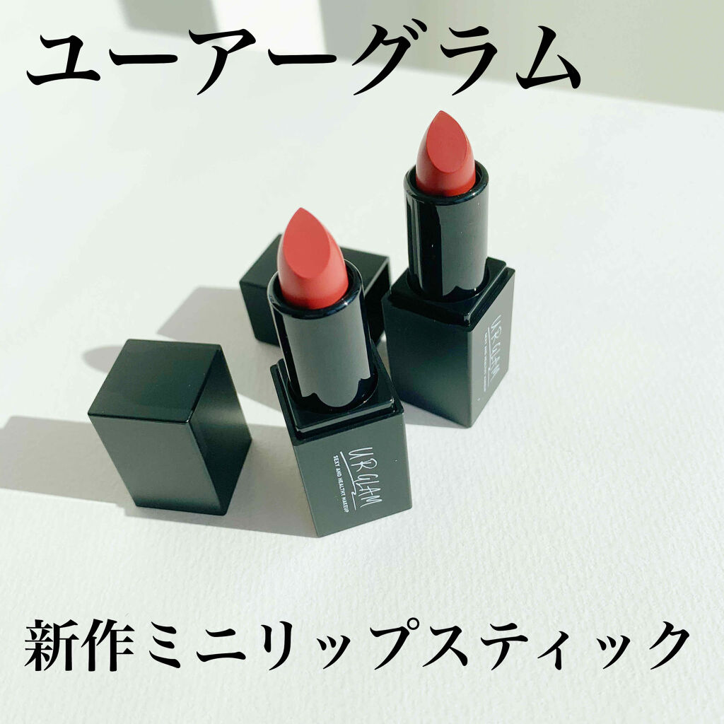 UR GLAM     MINI LIPSTICK/U R GLAM/口紅を使ったクチコミ（1枚目）