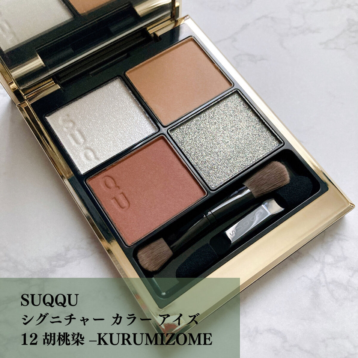 suqqu クレドポー　まとめ売り SUQQU クレド 等まとめ売り