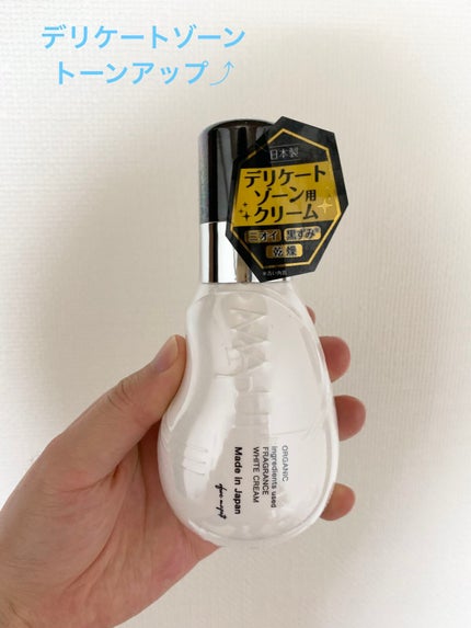 オーガニックフレグランスホワイトクリーム/MAPUTI/デリケートゾーンケアを使ったクチコミ(1枚目)