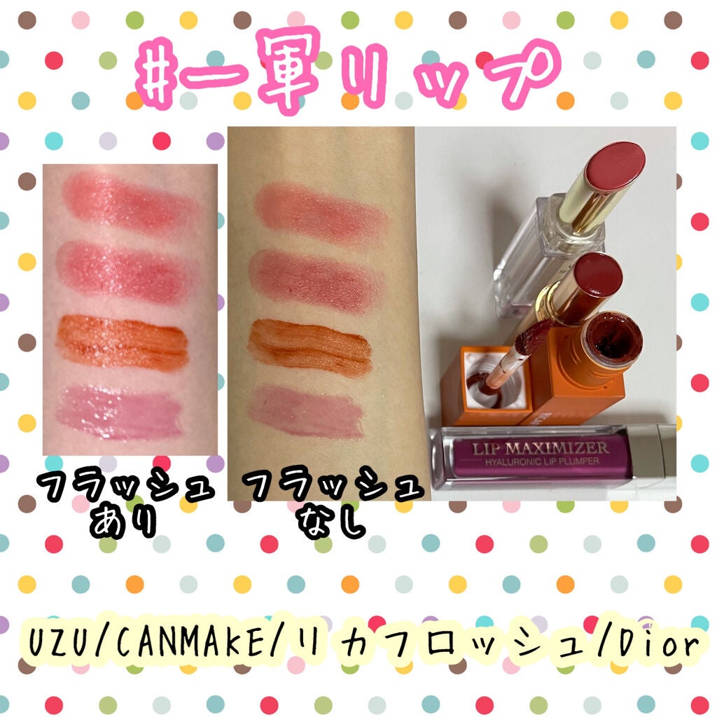 【旧】ディオール アディクト リップ マキシマイザー/Dior/リップグロスを使ったクチコミ(1枚目)