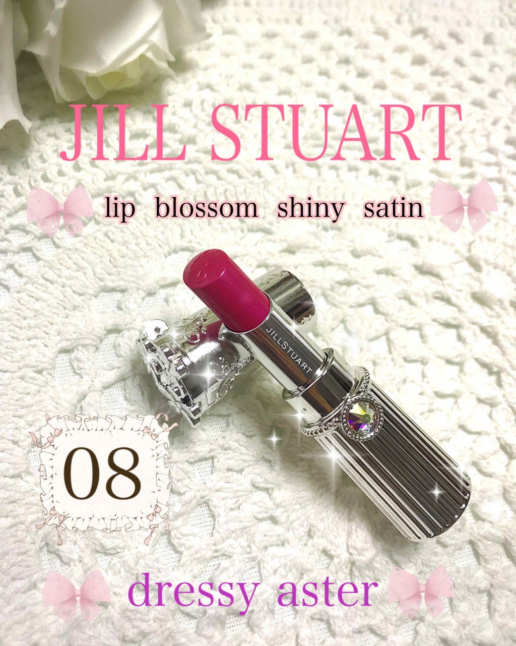 リップブロッサム/JILL STUART/口紅を使ったクチコミ(1枚目)