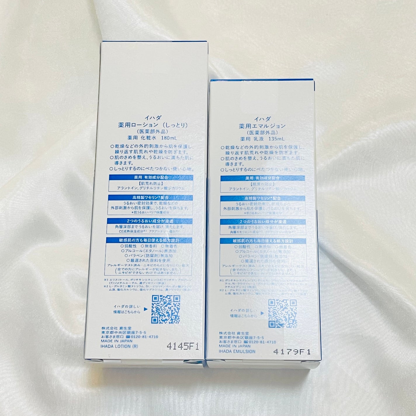 薬用ローション(しっとり)/IHADA/化粧水を使ったクチコミ(5枚目)