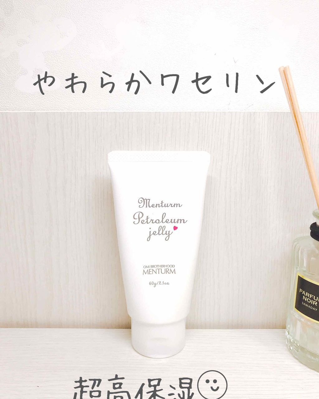 やわらかワセリン/近江兄弟社/ボディクリームを使ったクチコミ（1枚目）