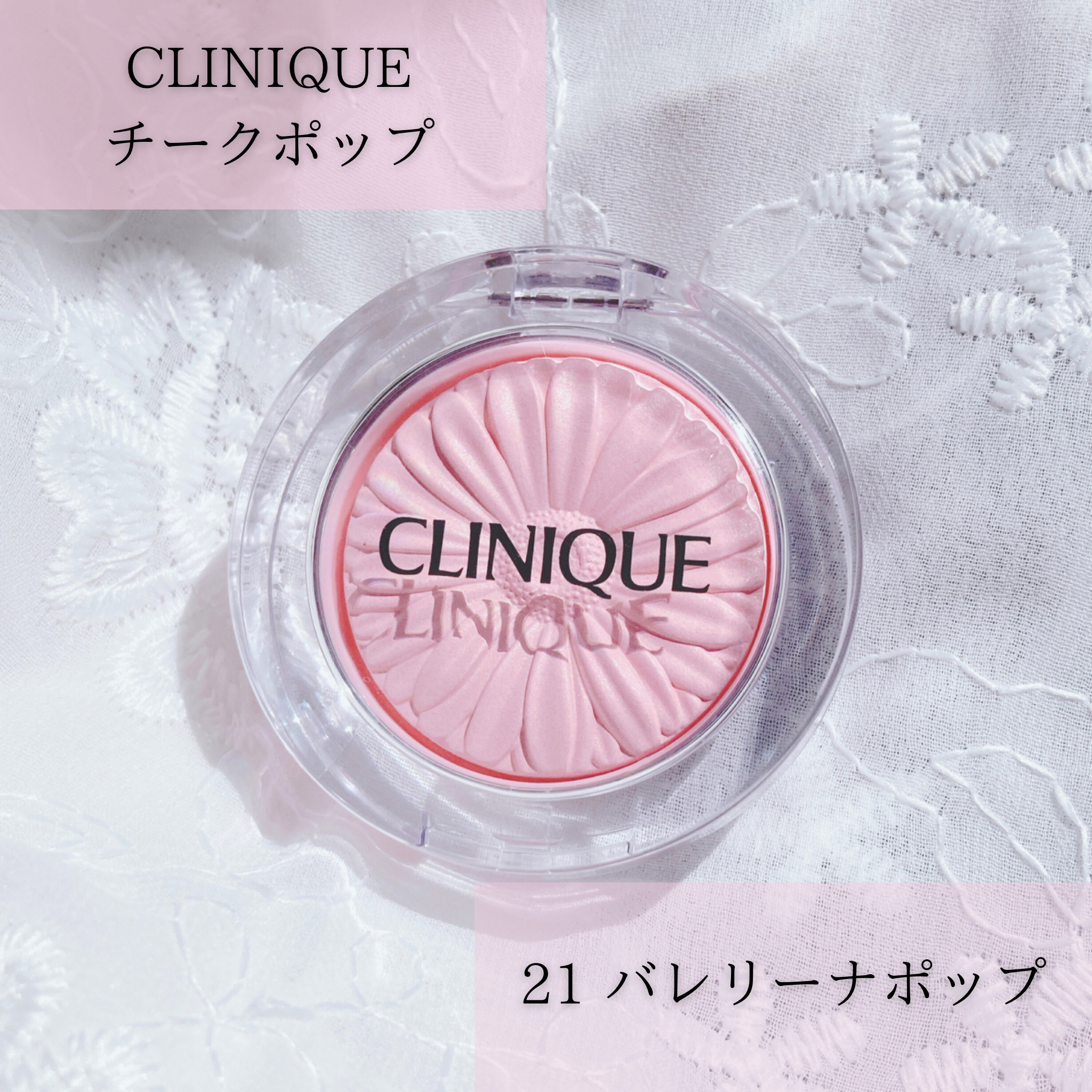 チーク ポップ/CLINIQUE/パウダーチークを使ったクチコミ（2枚目）