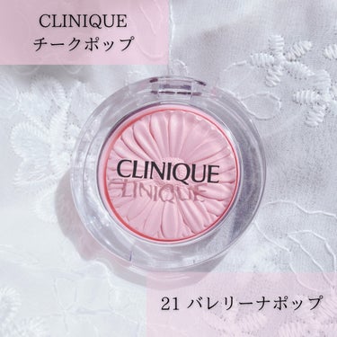 チーク ポップ/CLINIQUE/パウダーチークを使ったクチコミ（2枚目）