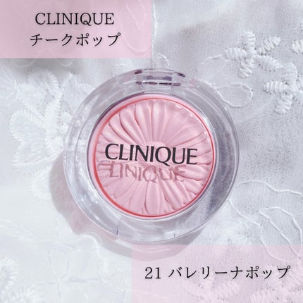 チーク ポップ/CLINIQUE/パウダーチークを使ったクチコミ(2枚目)